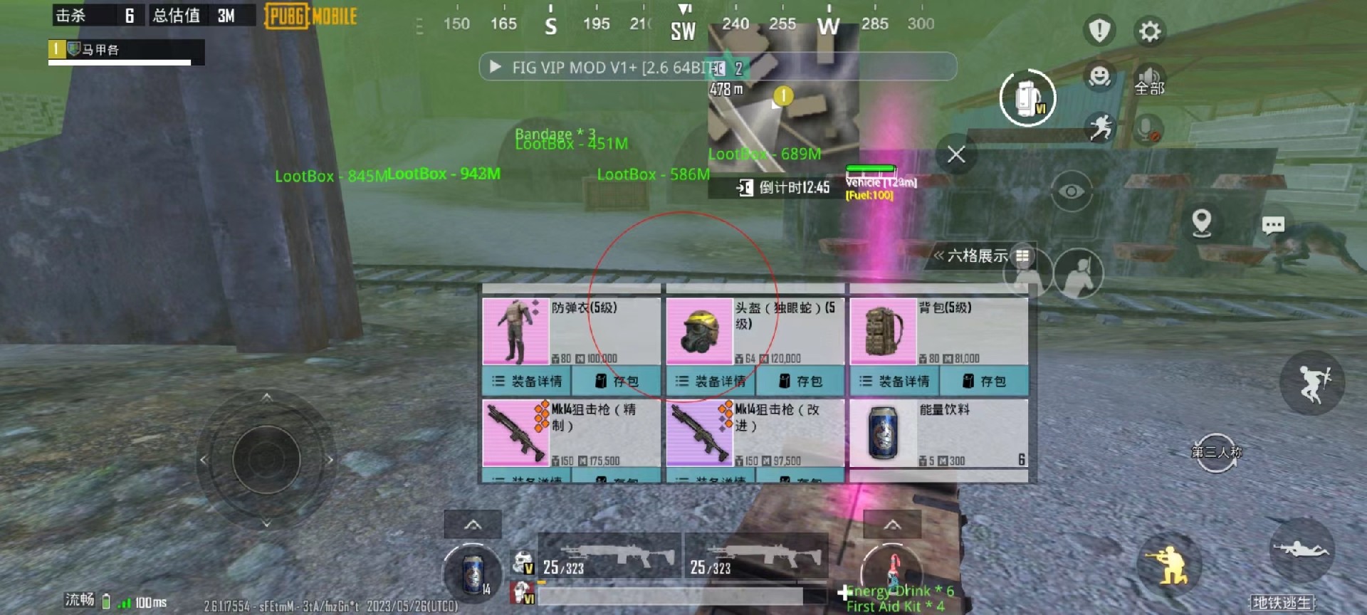 和平精英ios《HS》辅助上分如喝水